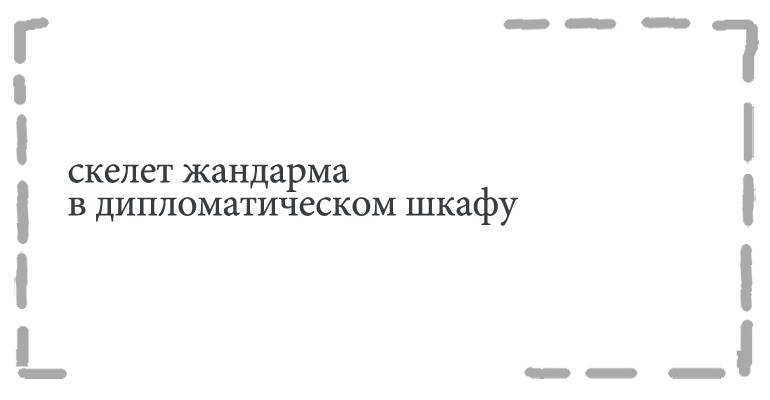 Ответ был составлен в дипломатичных выражениях. Ответ был составлен в дипломатичных выражениях